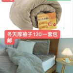 床笠一个起包邮-同舟