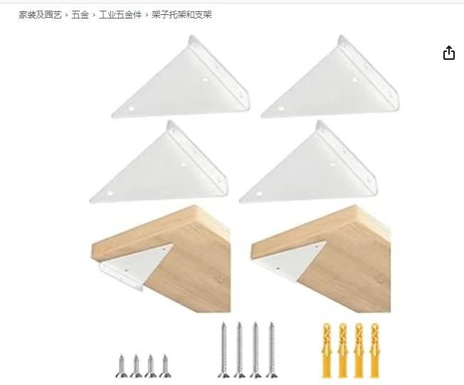 图片[1]-3.支架 三角形白色4个装
50元包邮-日本亚马逊论坛-海外推广-同舟