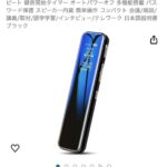 录音笔九个包装破损 产品挺好
打包一个地址特价出-同舟