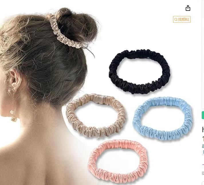 图片[1]-2.真丝发圈 灰蓝+橡皮红+杏色+黑色 4件套
25元包邮-日本亚马逊论坛-海外推广-同舟