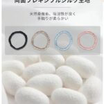 2.真丝发圈 灰蓝+橡皮红+杏色+黑色 4件套
25元包邮-同舟