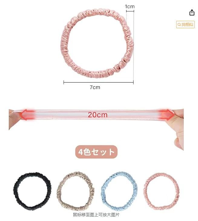 图片[4]-2.真丝发圈 灰蓝+橡皮红+杏色+黑色 4件套
25元包邮-日本亚马逊论坛-海外推广-同舟