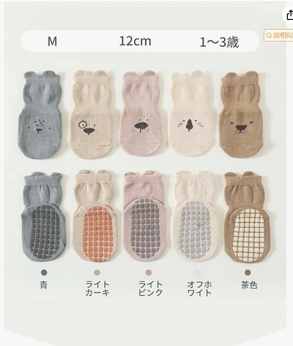 图片[2]-1.地板袜 （棕色+蓝色+米白+浅卡其+浅粉）5对装
25元包邮-日本亚马逊论坛-海外推广-同舟