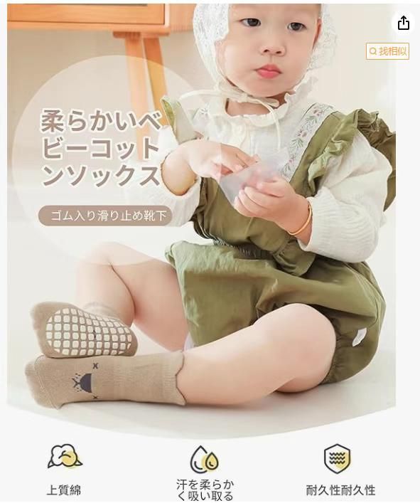 图片[3]-1.地板袜 （棕色+蓝色+米白+浅卡其+浅粉）5对装
25元包邮-日本亚马逊论坛-海外推广-同舟