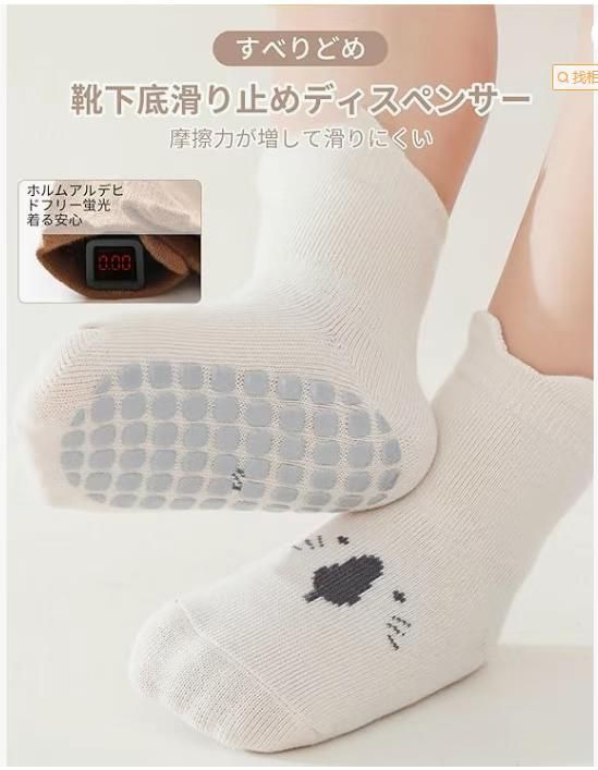 图片[4]-1.地板袜 （棕色+蓝色+米白+浅卡其+浅粉）5对装
25元包邮-日本亚马逊论坛-海外推广-同舟