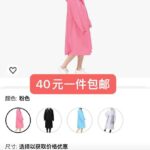 一波儿新品清仓啦-同舟
