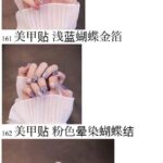 美甲贴全部15元一套包邮啦
有长款有短款[爱心]-同舟