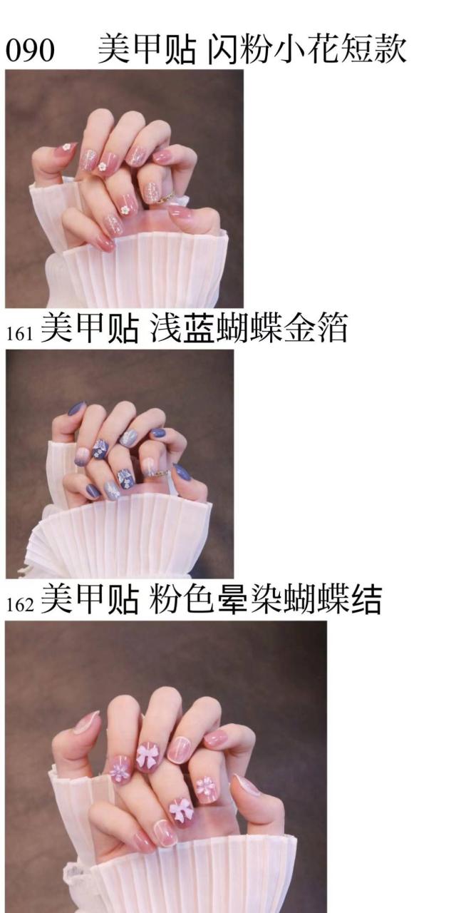 图片[1]-美甲贴全部15元一套包邮啦
有长款有短款[爱心]-日本亚马逊论坛-海外推广-同舟