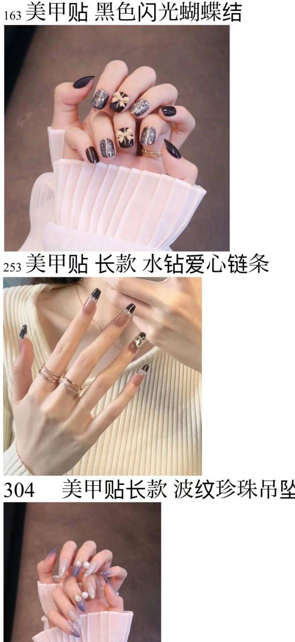 图片[2]-美甲贴全部15元一套包邮啦
有长款有短款[爱心]-日本亚马逊论坛-海外推广-同舟