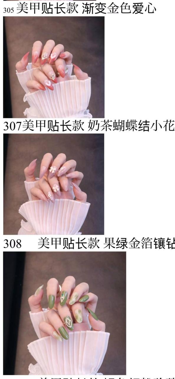 图片[3]-美甲贴全部15元一套包邮啦
有长款有短款[爱心]-日本亚马逊论坛-海外推广-同舟