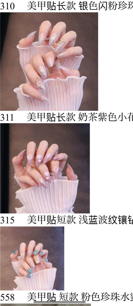 图片[4]-美甲贴全部15元一套包邮啦
有长款有短款[爱心]-日本亚马逊论坛-海外推广-同舟