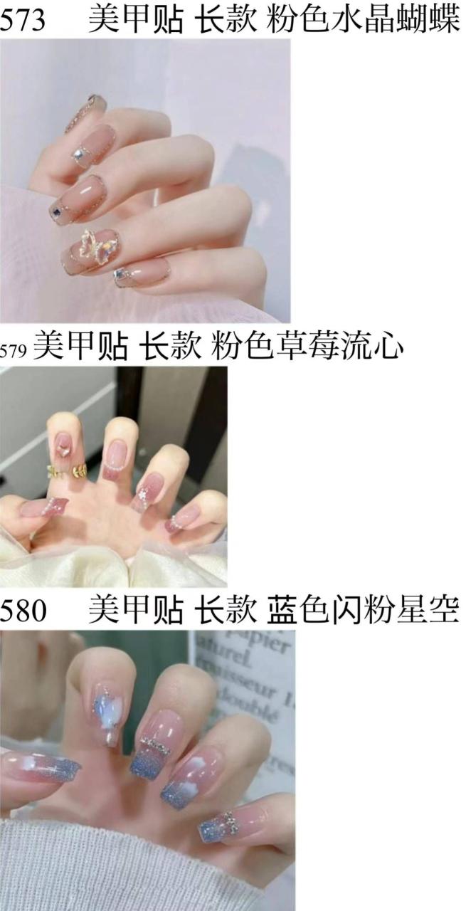 图片[8]-春天来了快来美美美
指甲贴全部15元一套包邮啦-日本亚马逊论坛-海外推广-同舟