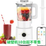 破壁机230元一个
十个起包邮不零售
先要的老铁可以拼单啦
数量不多，...-同舟