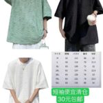 西服清仓,这款质量非常好👍不是便宜货哦
特价短袖 大衣架 宠物喂食器清...-同舟