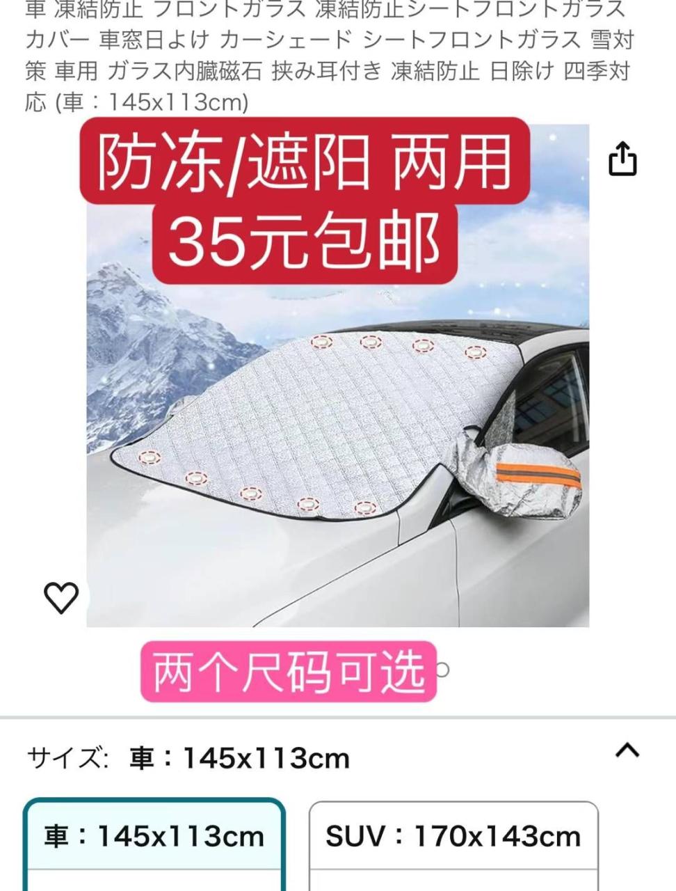 图片[7]-超声波灭鼠器 太阳能灯 录音笔清仓-日本亚马逊论坛-海外推广-同舟