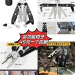 多功能钳子 头灯 宠物猫刷等一个包邮-同舟