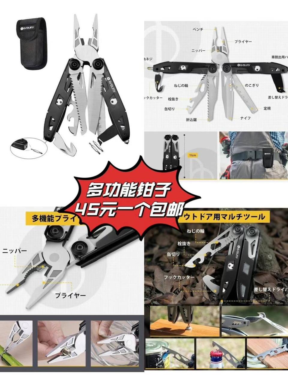 图片[1]-多功能钳子 头灯 宠物猫刷等一个包邮-日本亚马逊论坛-海外推广-同舟