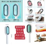 多功能钳子 头灯 宠物猫刷等一个包邮-同舟