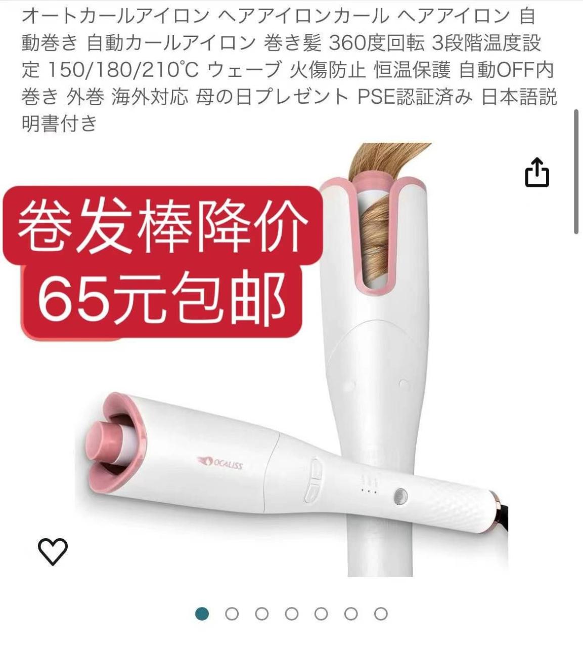 图片[7]-太阳能灯折合一个的话非常便宜哈库存也不是太多了
暖手暖脚宝抛货价非常便…-日本亚马逊论坛-海外推广-同舟