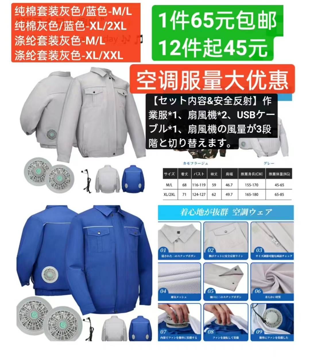 图片[3]-空调服一个包邮-日本亚马逊论坛-海外推广-同舟
