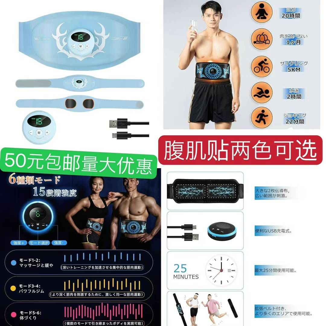帐篷腹肌贴一个包邮-日本亚马逊论坛-海外推广-同舟