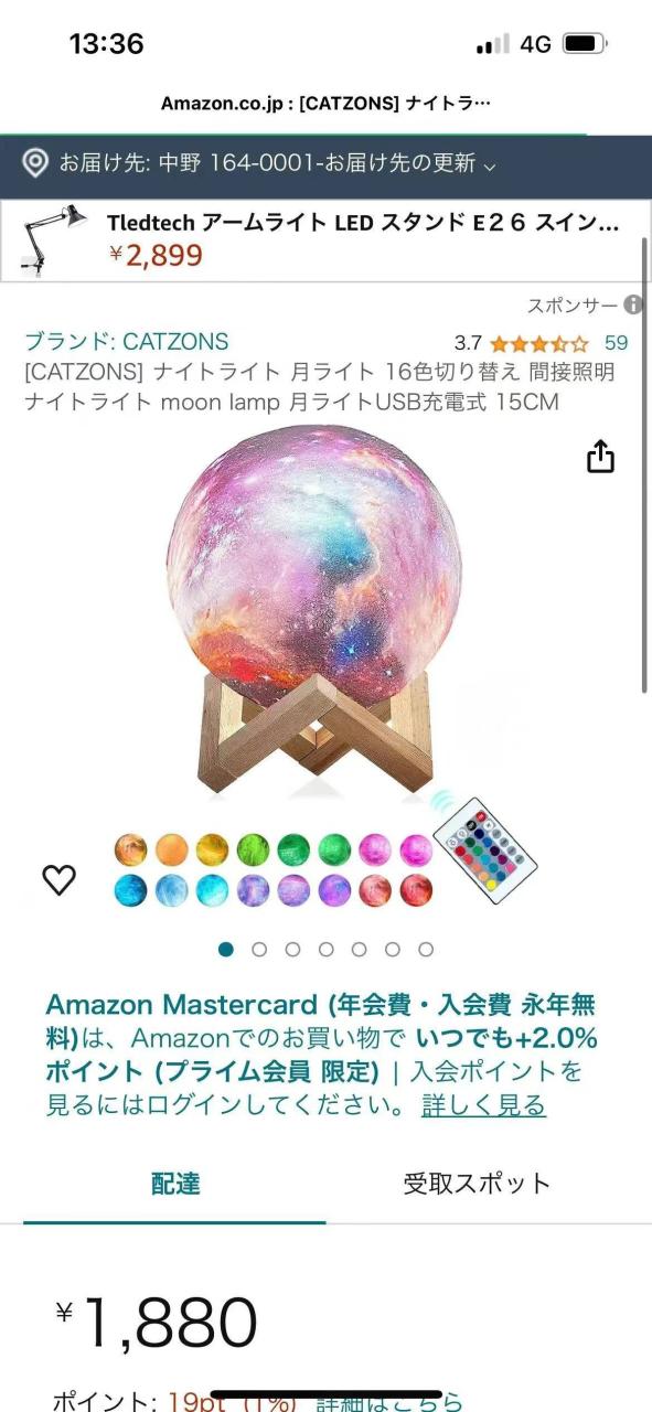 137个打包十几元-日本亚马逊论坛-海外推广-同舟