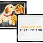 30元一套包邮
钻石画框 内尺寸25*25CM 黑色 2个装-同舟