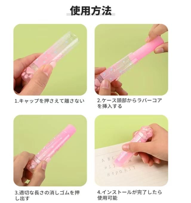 猫爪推拉橡皮 
黄色+粉色+紫色+绿色
30元一套包邮-日本亚马逊论坛-海外推广-同舟