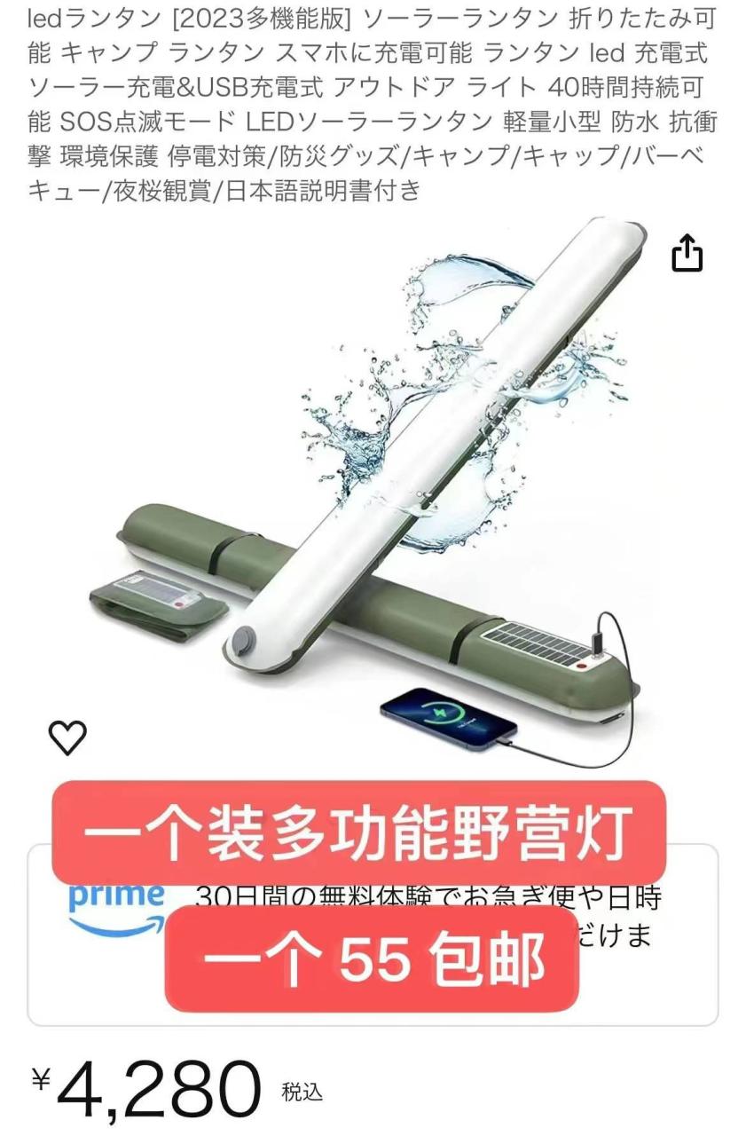 图片[4]--日本亚马逊论坛-海外推广-同舟