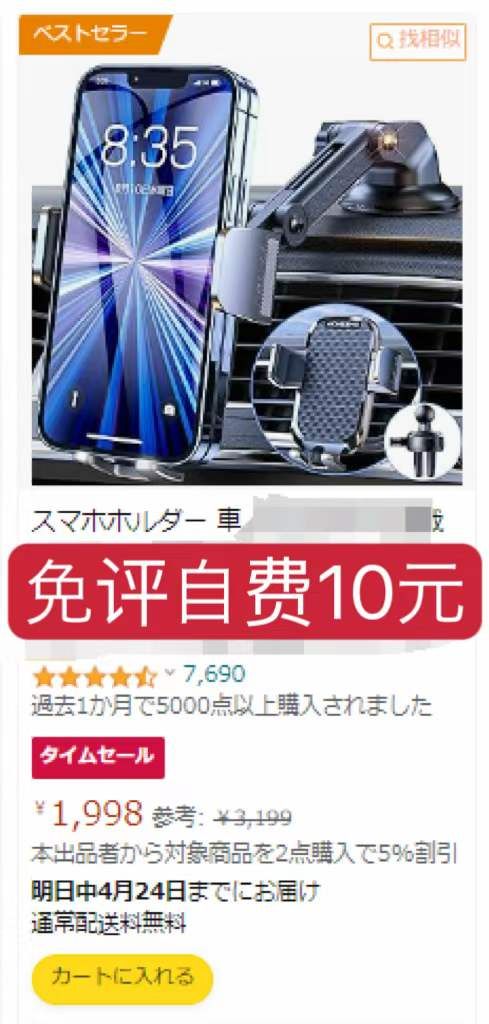 -日本亚马逊论坛-海外推广-同舟