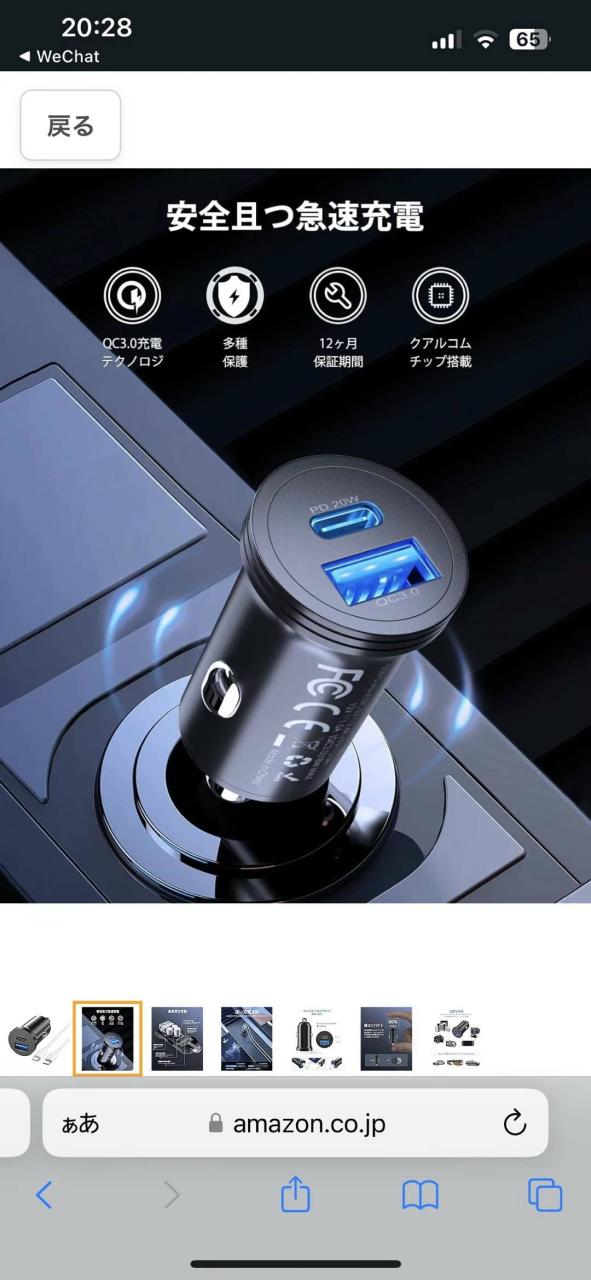 图片[1]-2片装  黑色车充（中性/小体积/38W/A口18W+C口20W）+3…-日本亚马逊论坛-海外推广-同舟