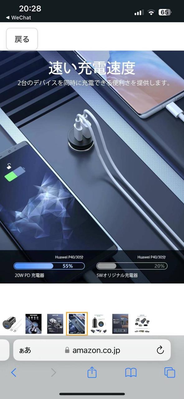 图片[3]-2片装  黑色车充（中性/小体积/38W/A口18W+C口20W）+3…-日本亚马逊论坛-海外推广-同舟