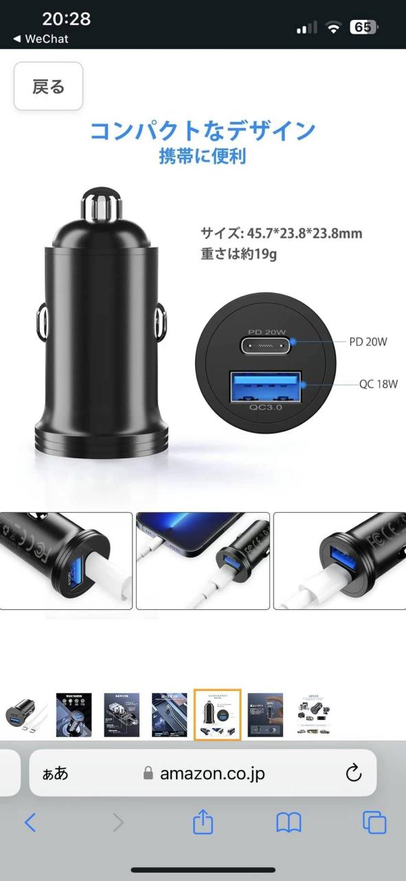 图片[4]-2片装  黑色车充（中性/小体积/38W/A口18W+C口20W）+3…-日本亚马逊论坛-海外推广-同舟