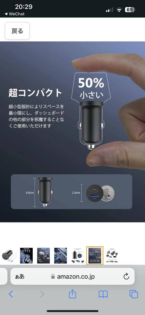 图片[5]-2片装  黑色车充（中性/小体积/38W/A口18W+C口20W）+3…-日本亚马逊论坛-海外推广-同舟