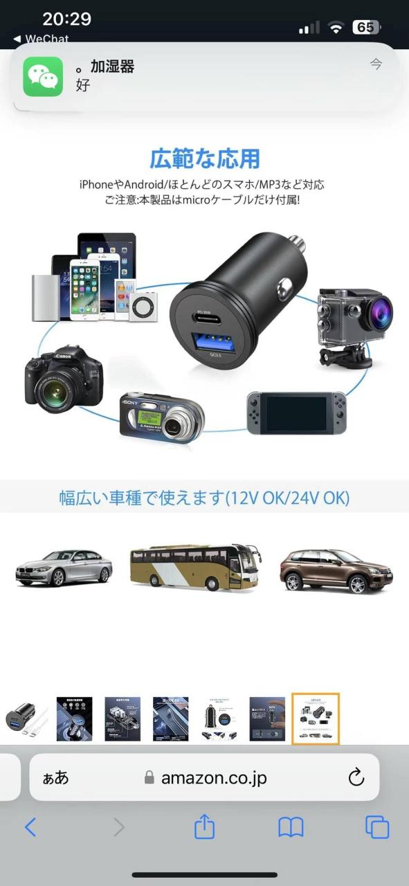 2片装  黑色车充（中性/小体积/38W/A口18W+C口20W）+3…-日本亚马逊论坛-海外推广-同舟