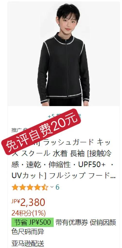 -日本亚马逊论坛-海外推广-同舟