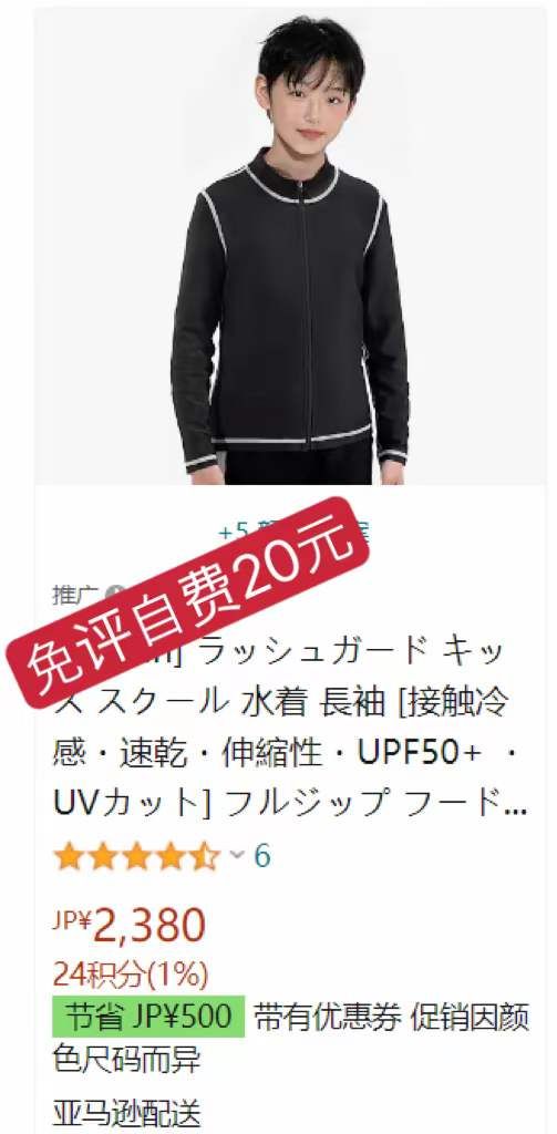 图片[1]--日本亚马逊论坛-海外推广-同舟