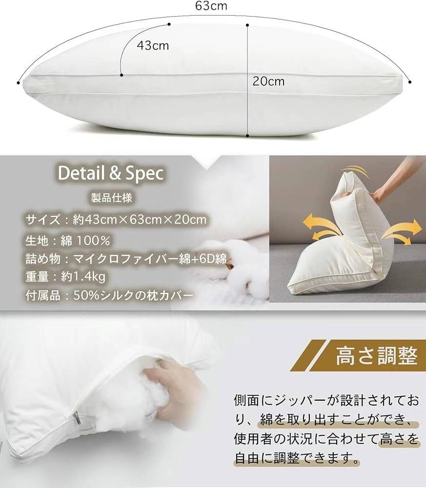 图片[5]-枕头一个装.63*43*20 尺寸，带50%丝绸枕套  一个起，50块…-日本亚马逊论坛-海外推广-同舟