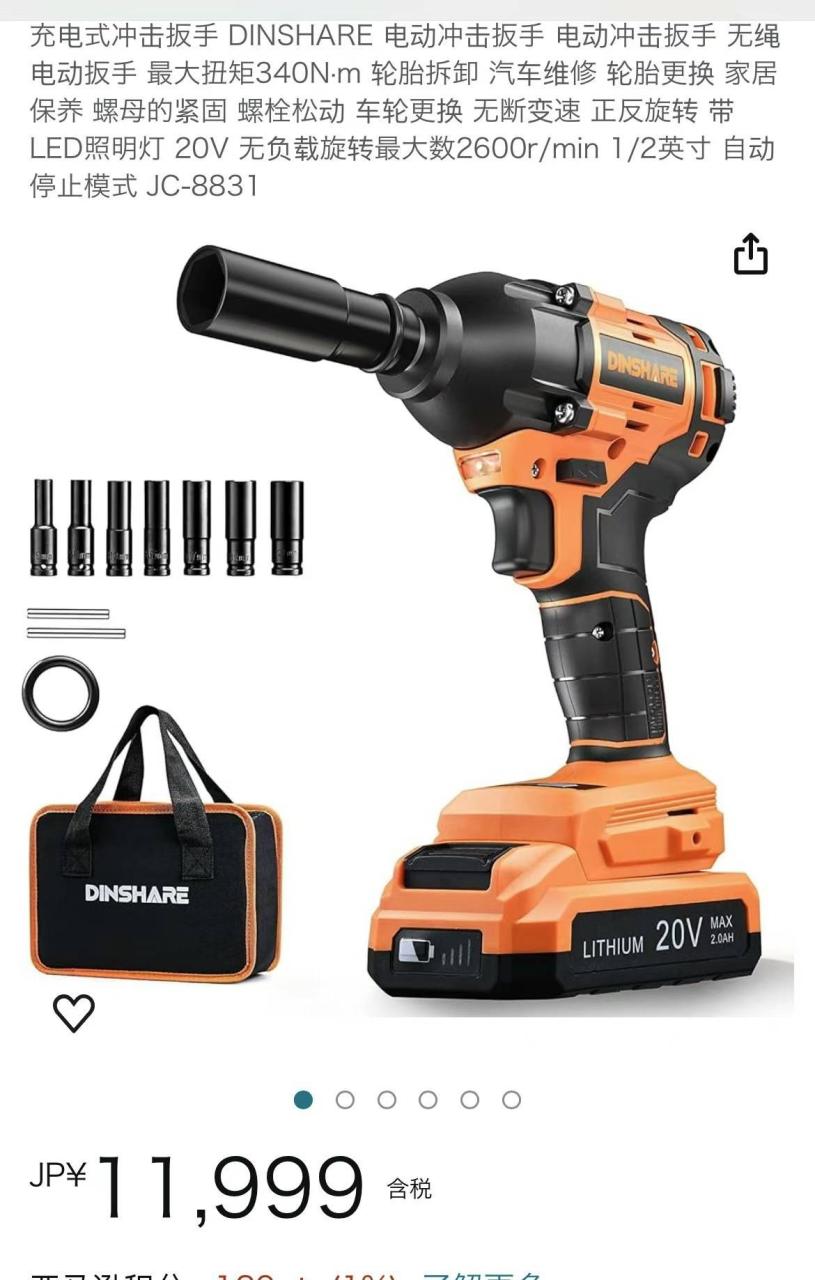 350牛无刷电扳手   10个起230元一个-日本亚马逊论坛-海外推广-同舟