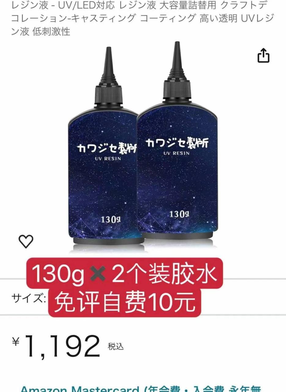 图片[1]--日本亚马逊论坛-海外推广-同舟