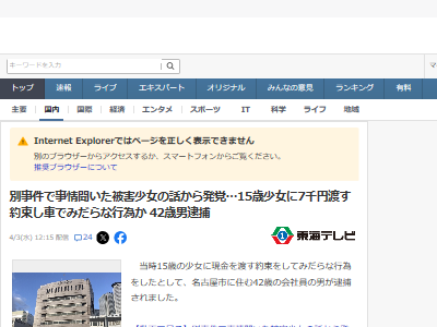 图片[2]-パパ活女子(15)さん、爆安で身体を売ってしまう・・・-同舟