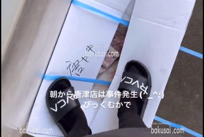 【バイトテロ】焼肉店従業員「ムカデ出た！〇〇に投げて！ｗ」ﾊﾟｼｬｯ→SNSに投稿、ガチで最悪な映像が拡散されてしまう・・・-同舟