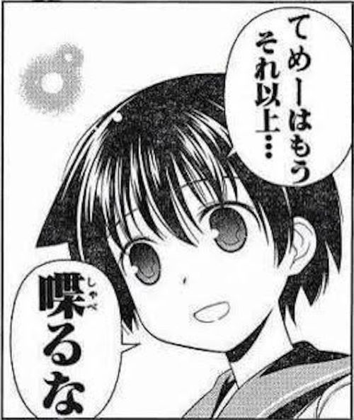 【化け物】登録者数3万人のYoutuberの動画に地獄の様なコメントがついてしまう・・・「どうしたらいいんでしょうか私は」-同舟