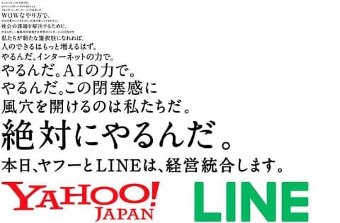 【悲報】LINE情報漏洩問題について原因となった韓国さん、なぜか被害者ヅラしてしまう→「韓国企業に対する差別的措置はあってはならない」-同舟
