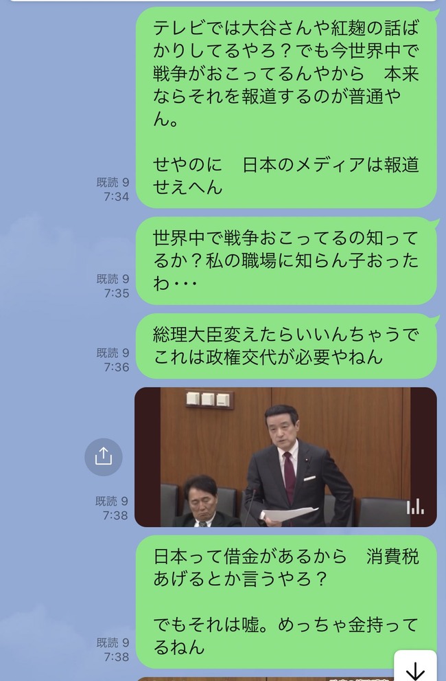 图片[3]-れいわ信者「親戚一同に今の政治状況、一気に話してきた！」←あまりにも地獄だと話題に-同舟