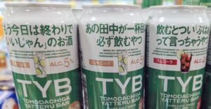 サントリーさん、『バズ狙いで滑り散らかしてるツイート』みたいな文章を缶チューハイに添えてしまい炎上wwww-同舟