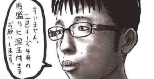 チー牛を作った人、とんでもないことを言われお気持ち表明へ-同舟