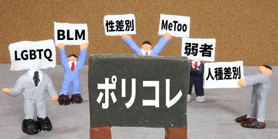 有識者「ポリコレやフェミニズムが炎上しやすい理由が“これ”です」←ぐうの音も出ないほどの正論だと話題に-同舟