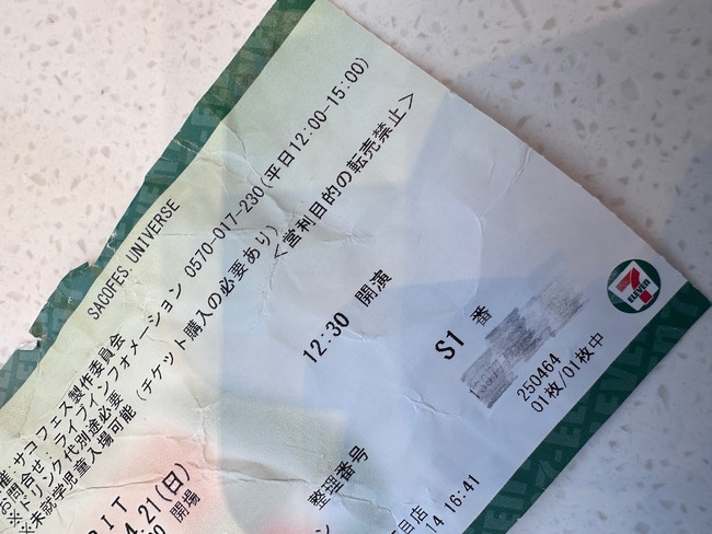 图片[2]-ドルオタさん、あまりにも凶暴すぎる　整理番号1番チケを持っていた人に殴りかかり怪我をさせる→結果・・・-同舟