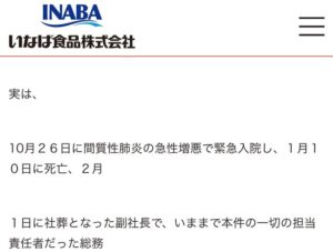 【なにこれ】今話題の『いなば食品』、プレスリリースの日本語があまりにもおかしいと話題に・・・なんですかこの怪文書は・・・-同舟